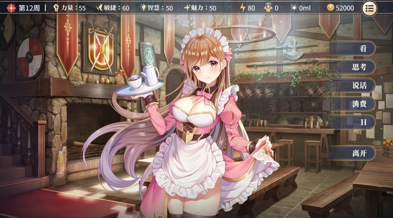 【养成SLG/中文】性转契约与痴汉少女 steam中文步兵版【新作/2.7G】