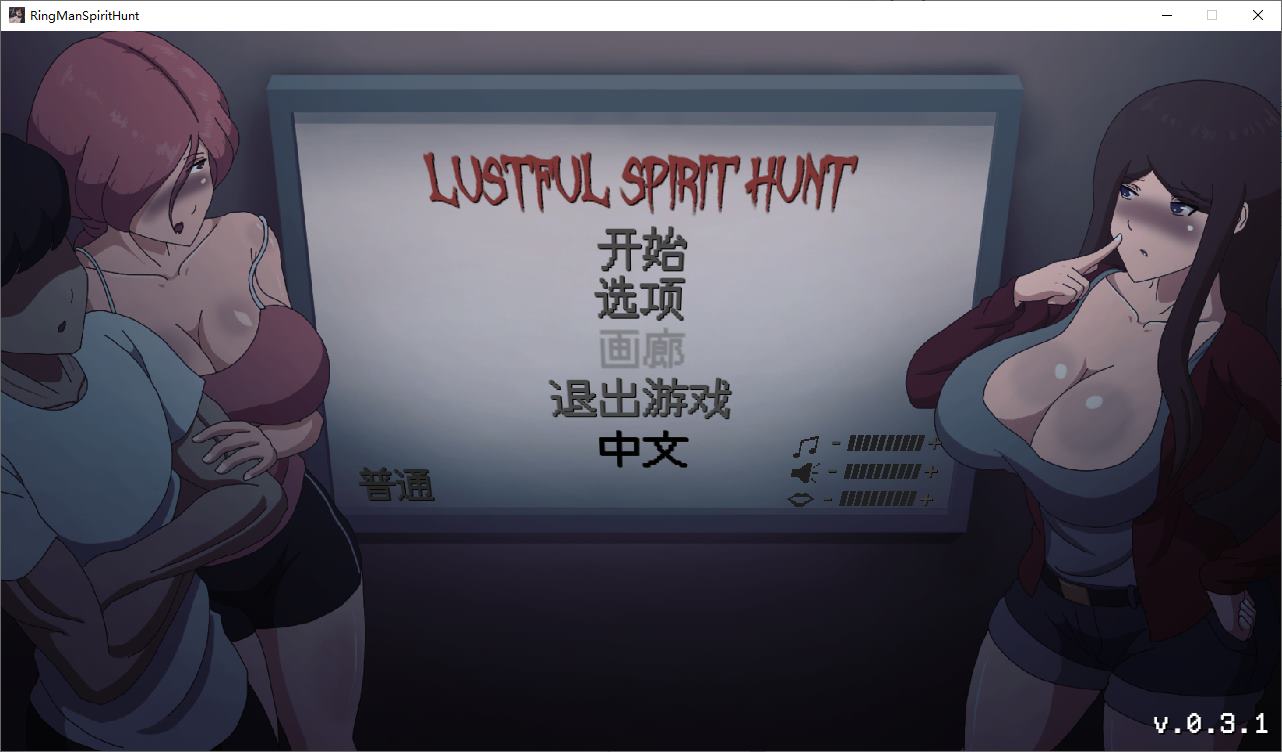 【欧美ACT/汉化/动态】淫魂狩猎~Lustful Spirit Hunt v0.3.1 精翻汉化版【更新/880M】