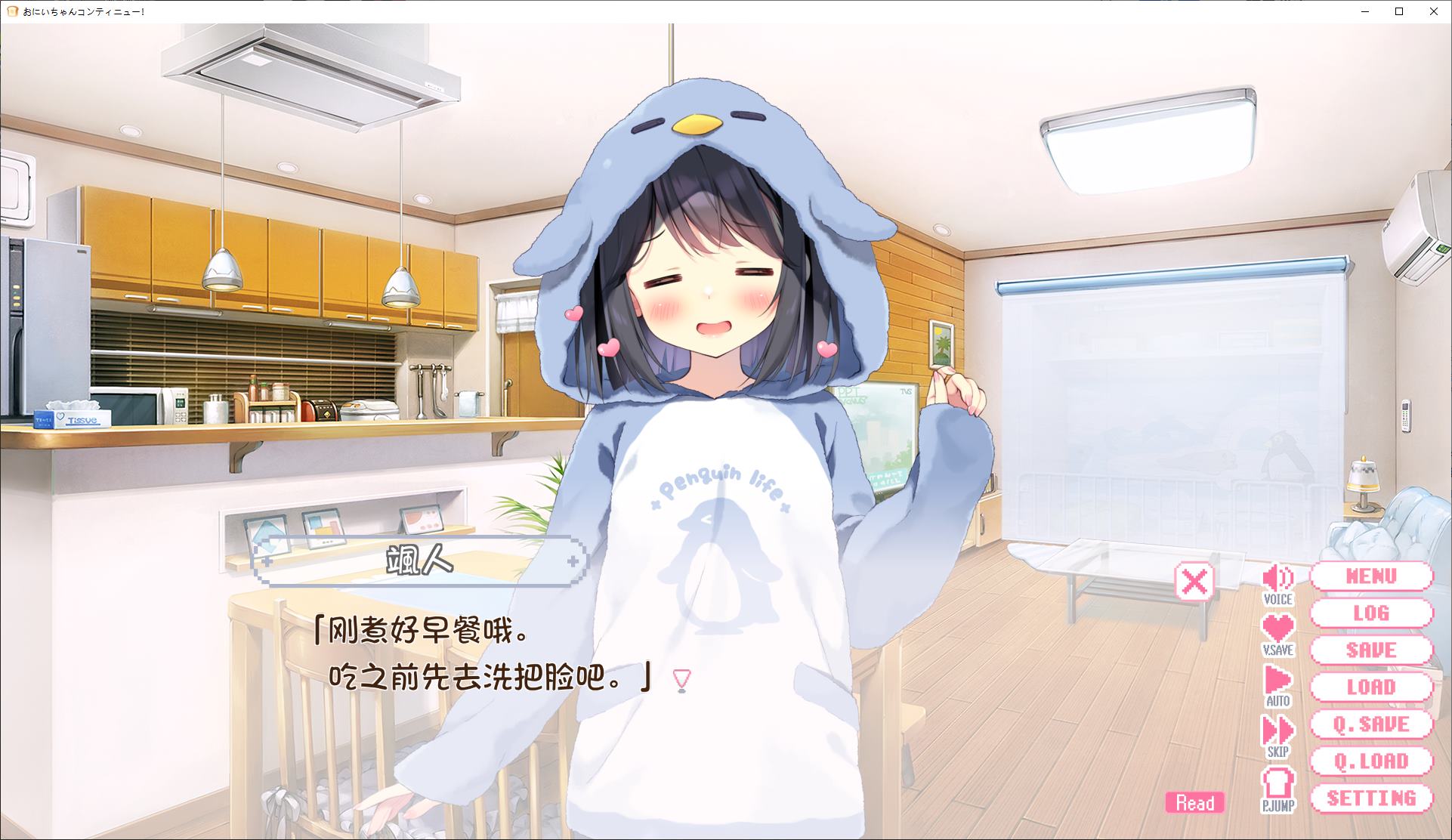 【缘之空GAL/汉化/CV】哥哥，继续！由里和我永远爱你 AI机翻版【新汉化/1.6G】