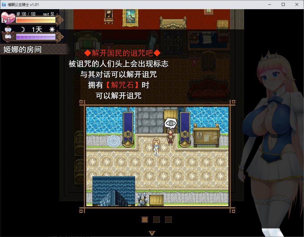 【日式RPG/中文/动态】催眠公主骑士 steam官中步兵版【新作/1.6G】