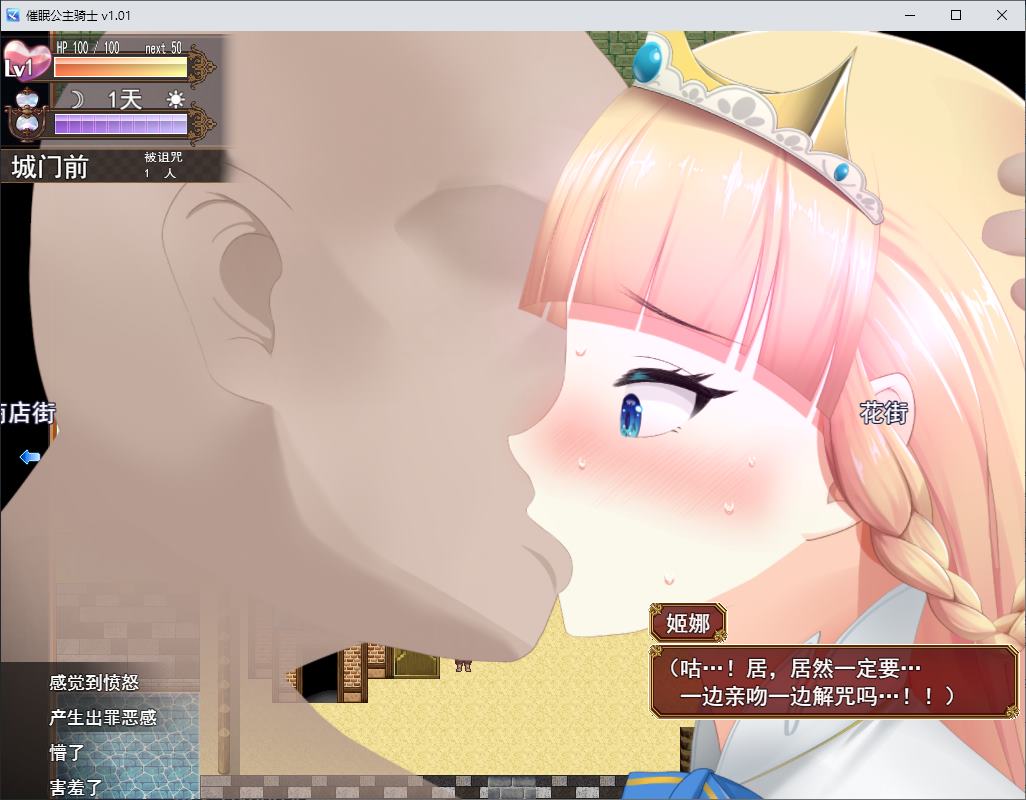 【日式RPG/中文/动态】催眠公主骑士 steam官中步兵版【新作/1.6G】