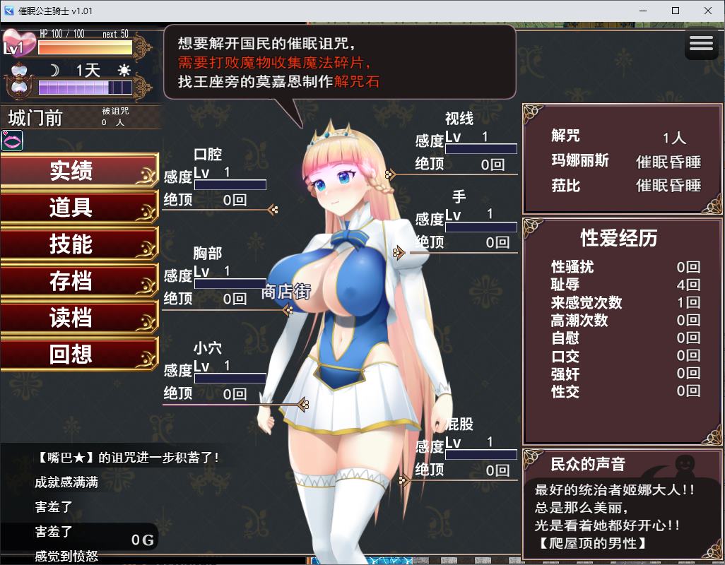 【日式RPG/中文/动态】催眠公主骑士 steam官中步兵版【新作/1.6G】
