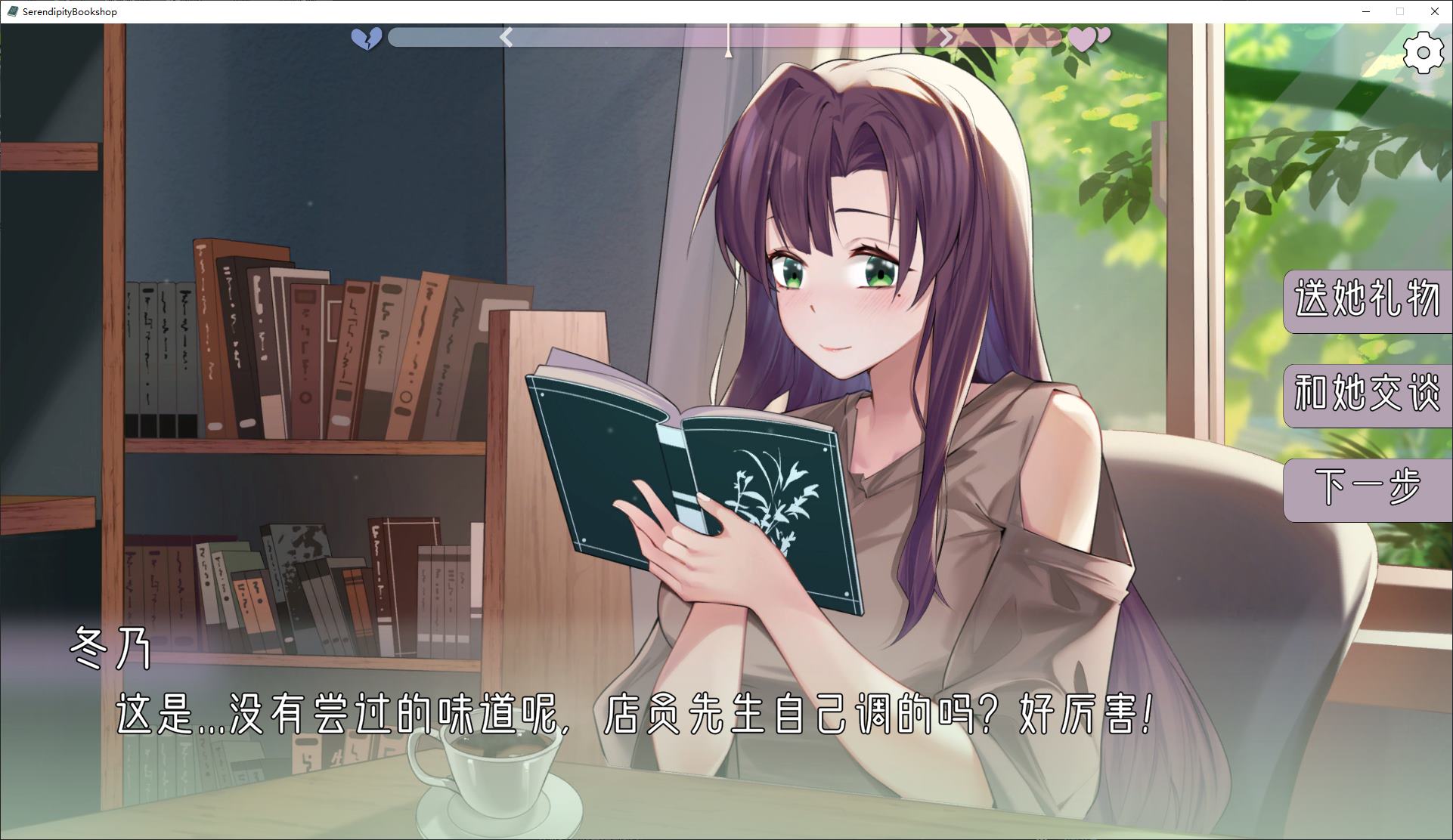 【日式SLG/中文/动态】邂逅书店 steam中文版【新作/180M】