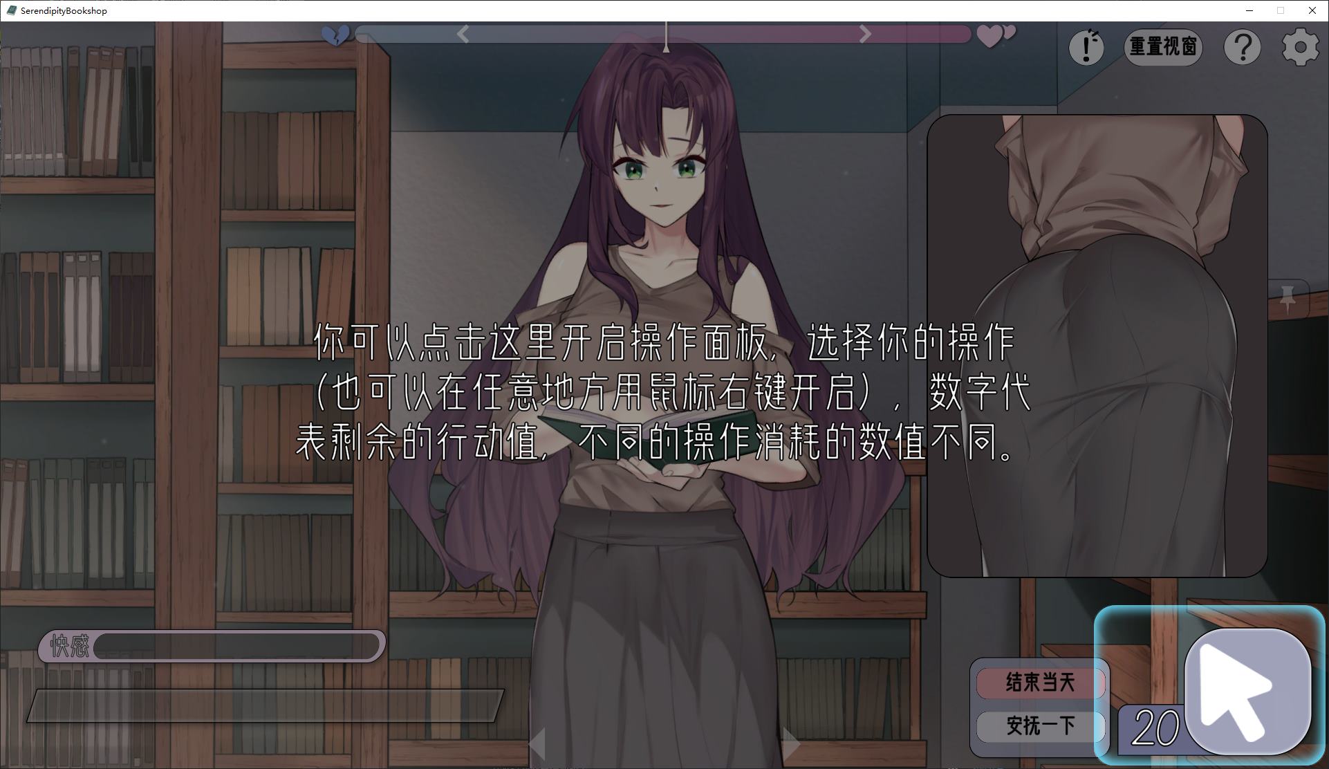 【日式SLG/中文/动态】邂逅书店 steam中文版【新作/180M】
