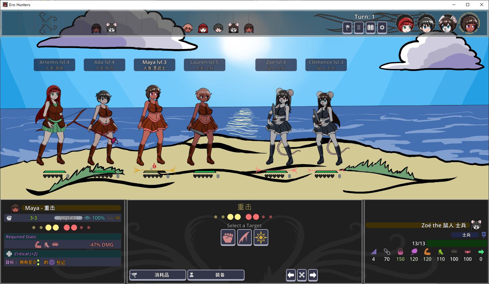【欧美RPG/中文】Ero Hunters v0.9 Mac+PC+LIN 最新中文版【更新/840M】