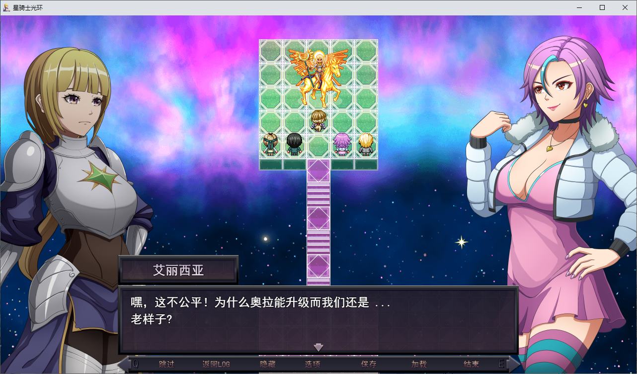 【绿色RPG/汉化】星骑士光环 v1.11 机翻汉化版【更新/830M】