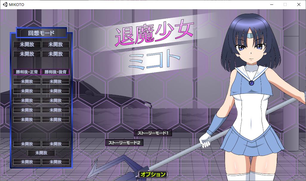 【日式SLG/动态】退魔少女ミコト DL正式版【新作/1.3G】