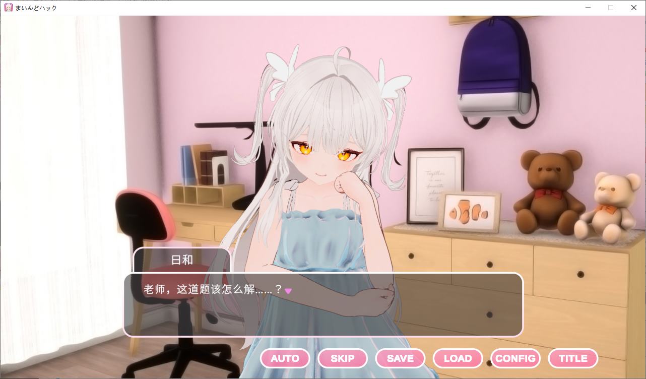 【日式SLG/中文/动态】心灵黑客！将一个无辜的女孩变成一个Y荡的RBQ女友 DL官中版【新作/1.8G】