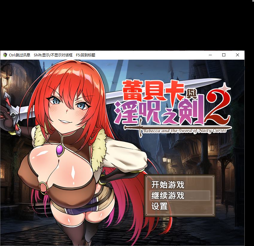 【日式RPG/中文】蕾贝卡与谜之魔剑  steam步兵中文版【新作/840M】