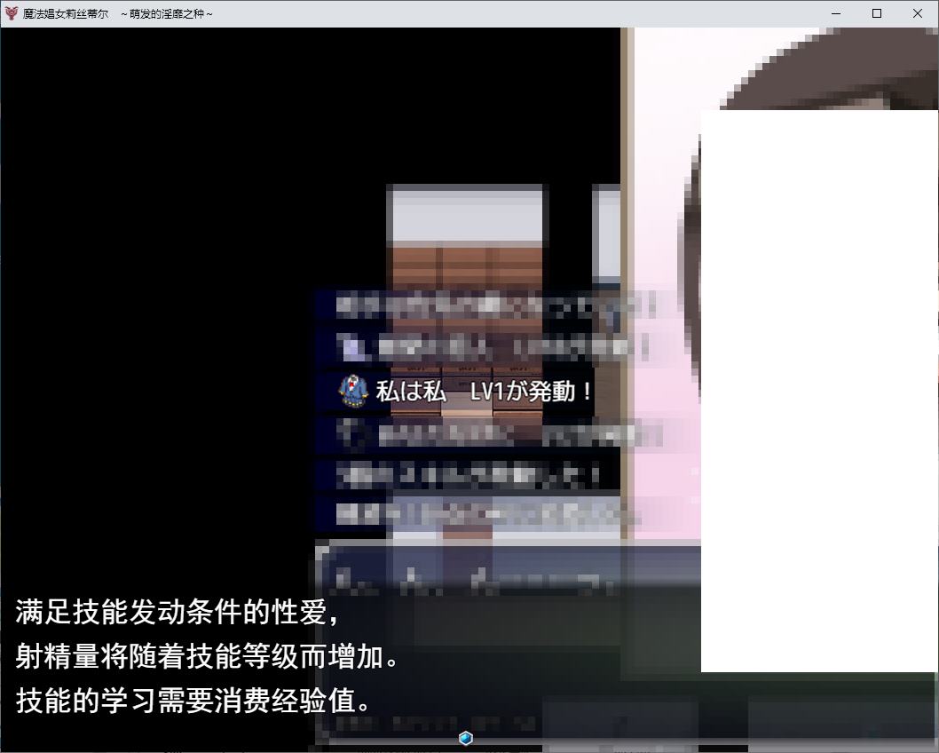 【绿帽RPG/汉化】魔女利斯特尔 情欲的种子萌发 DL机翻版【新作/840M】
