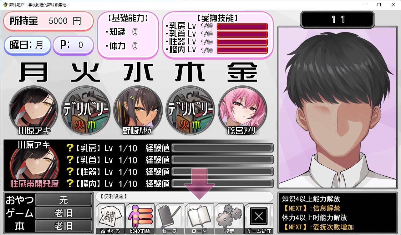【日式SLG/汉化】辣妹吧！学校附近的女生聚集地 DL机翻版【新作/370M】