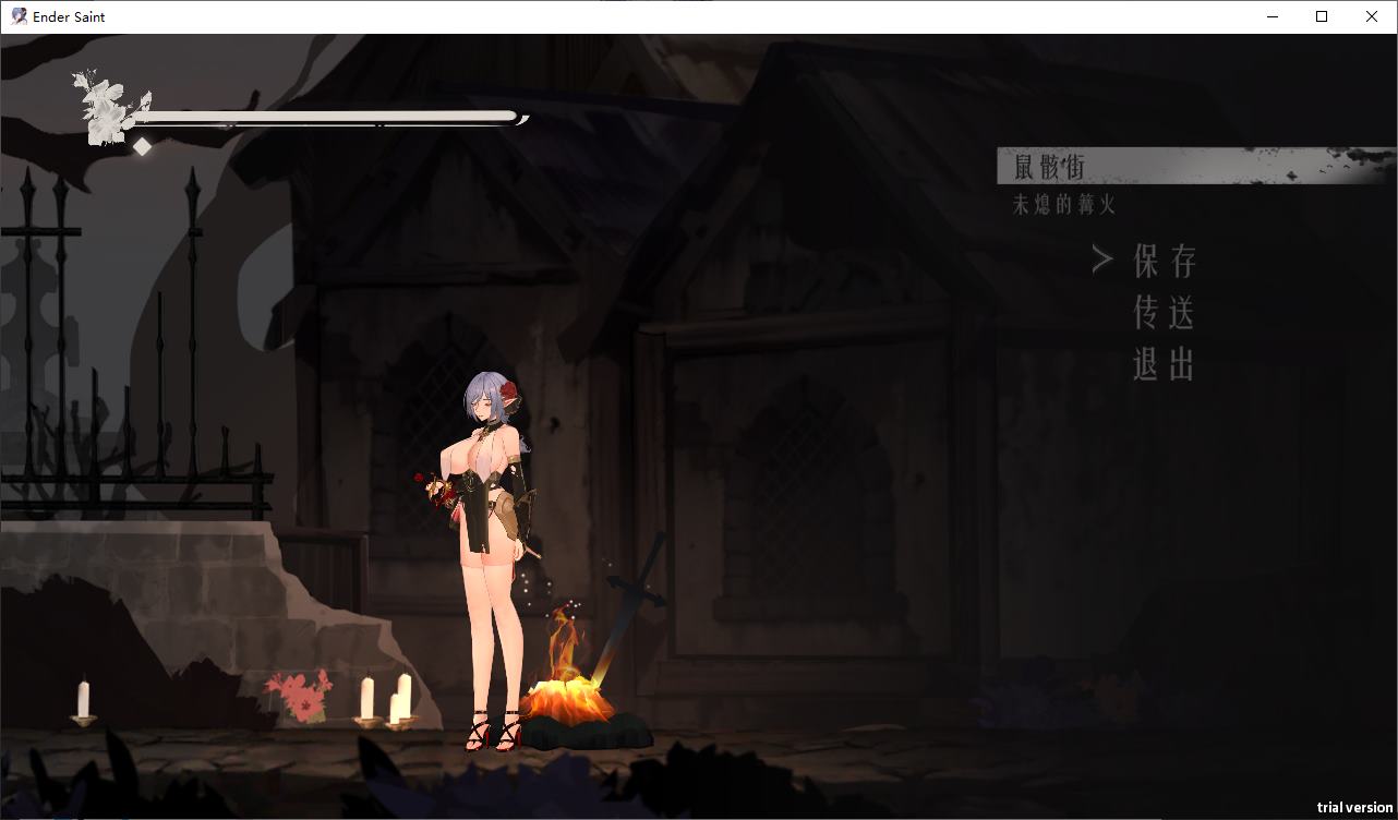【日式ACT/中文/动态】圣女终焉之契v0.4 中文测试版【更新/2.1G】
