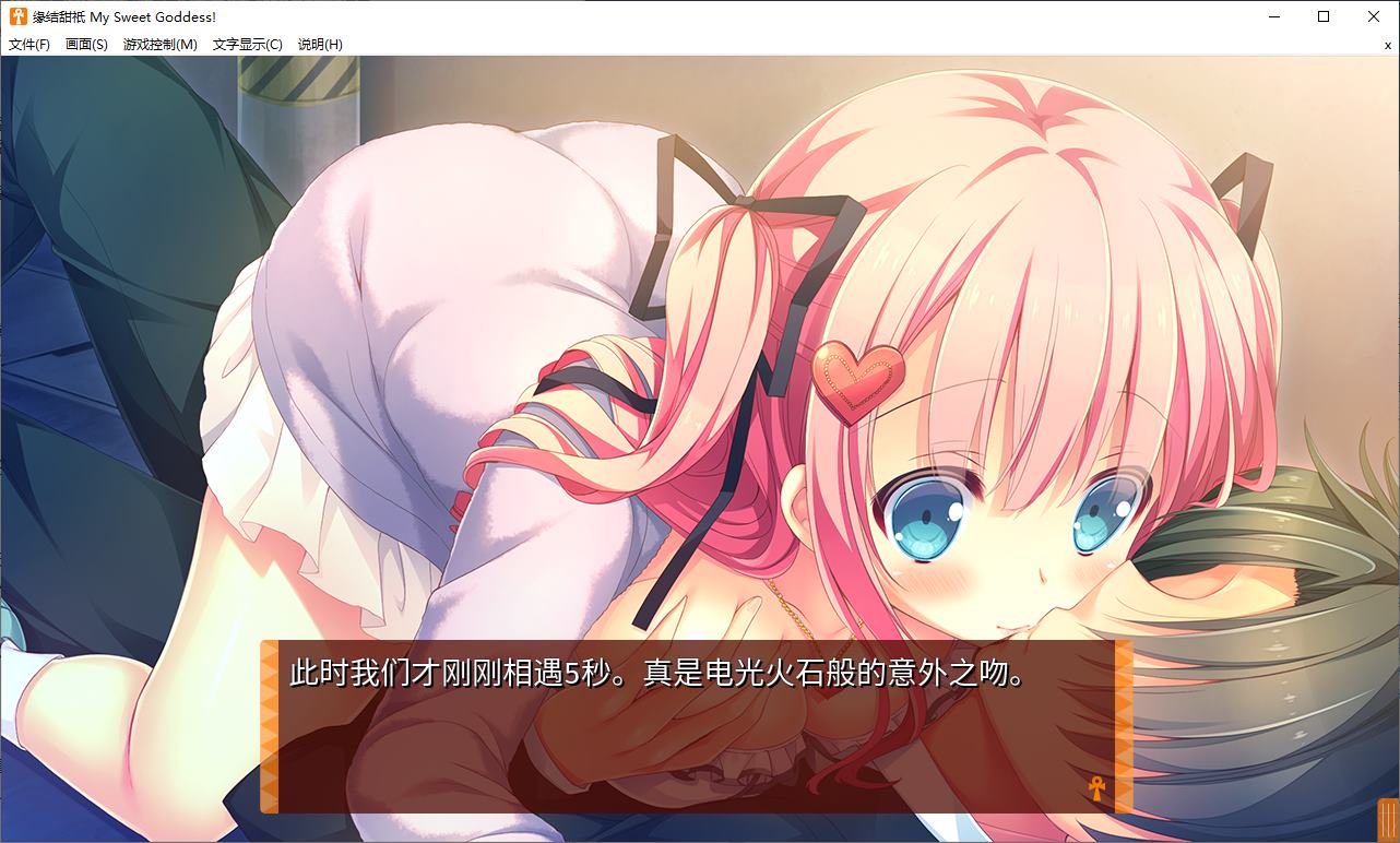 【日式ADV/中文/CV】緣結甜祇 中文步兵版【新作/3.6G】