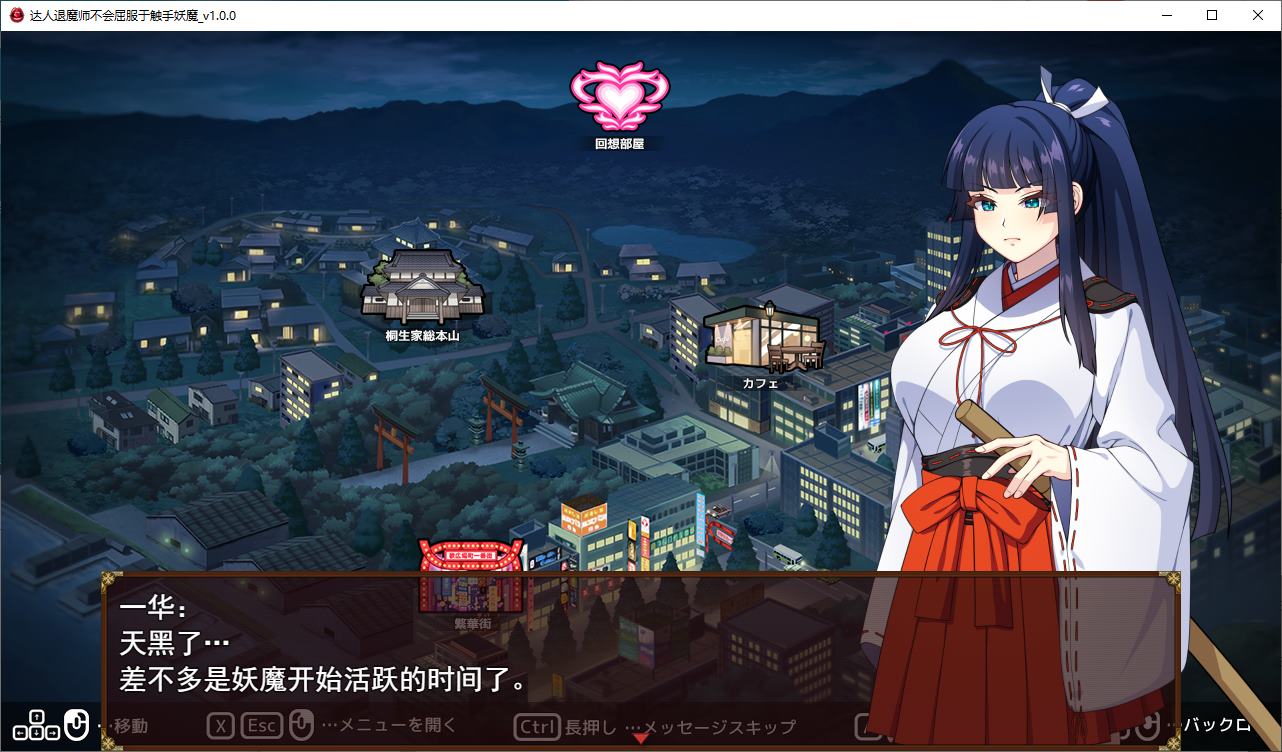 【日式RPG/汉化/CV】驱魔大师不会屈服于触手恶魔 DL机翻版【新作/4.8G】