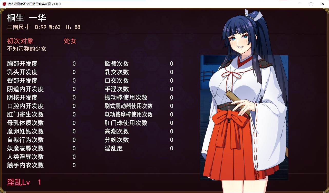【日式RPG/汉化/CV】驱魔大师不会屈服于触手恶魔 DL机翻版【新作/4.8G】