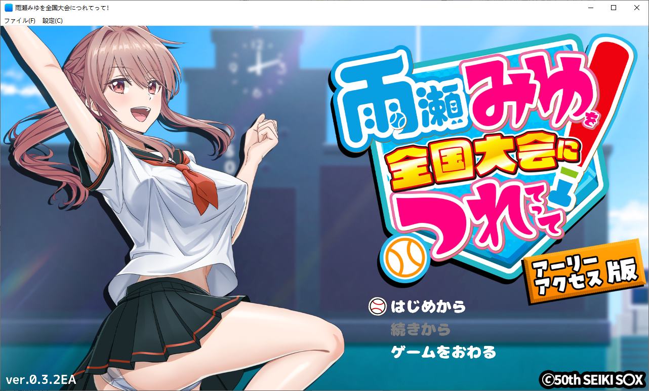 【日式3D/动态】带雨濑美优去参加全国大赛v0.3.2 DL测试版【更新/2.7G】