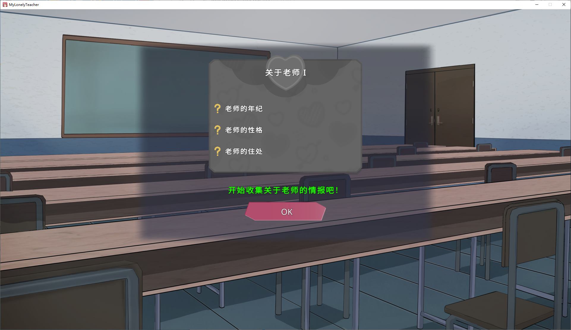 【日式SLG/中文/动态】我的恋人老师 官中步兵版【新作/7.3G】