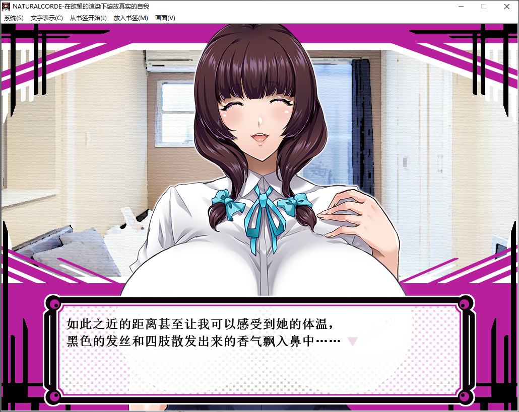 【绿帽ADV/中文/CV】在欲望的渲染下绽放真实的自我 steam官中步兵版【新作/700M】