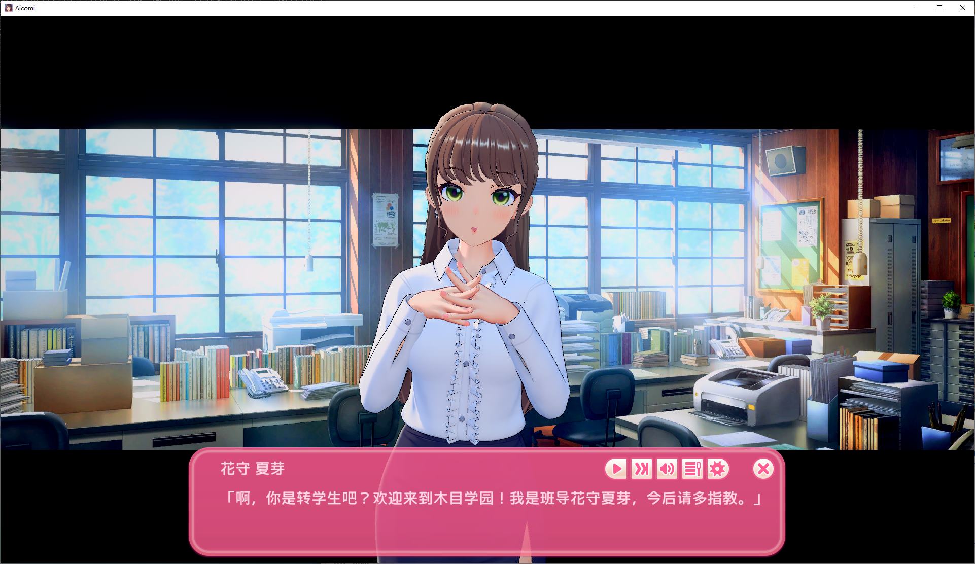 【大型3D/汉化/动态】アイコミ AI机翻版【新作/32G】