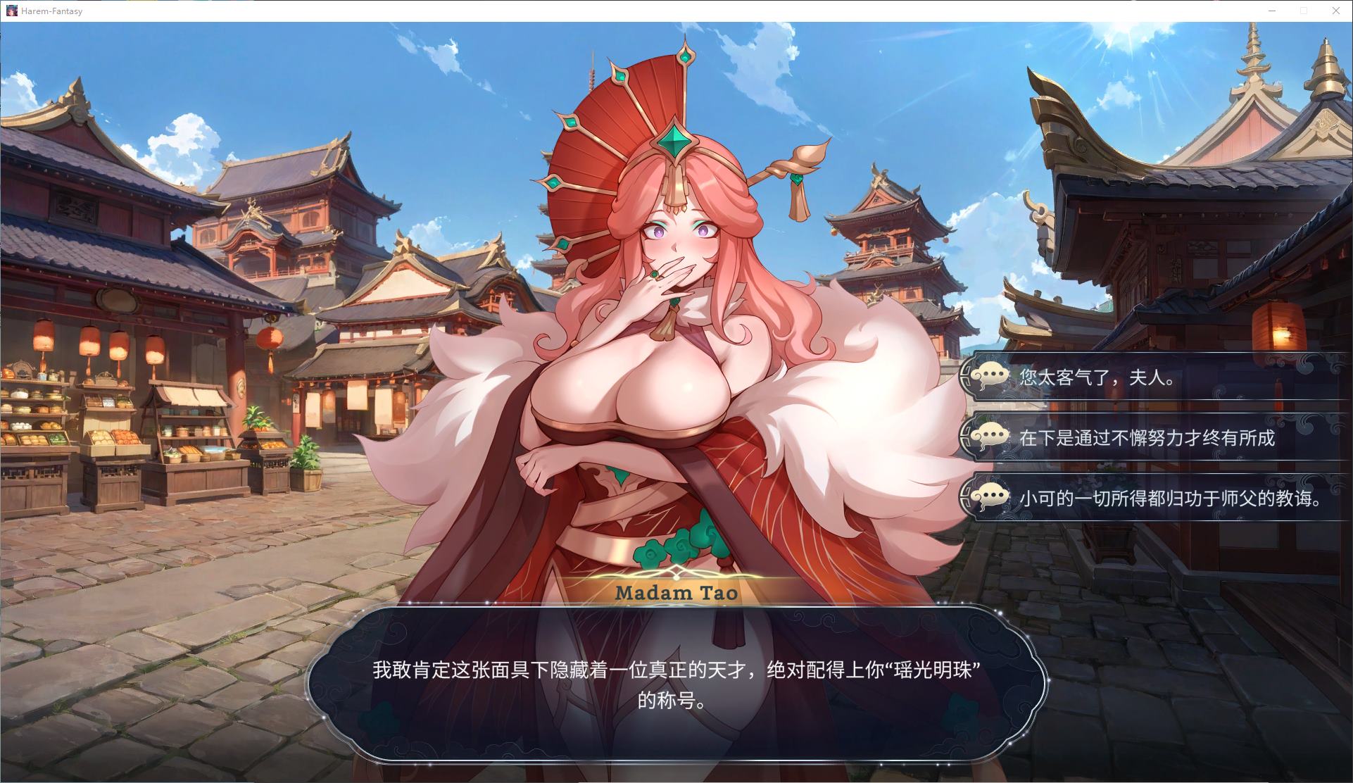 【欧美SLG/中文/动态】后宫绮梦 步兵中文正式版【新作/2G】
