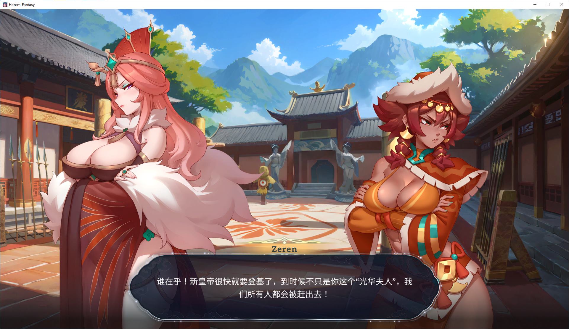 【欧美SLG/中文/动态】后宫绮梦 步兵中文正式版【新作/2G】