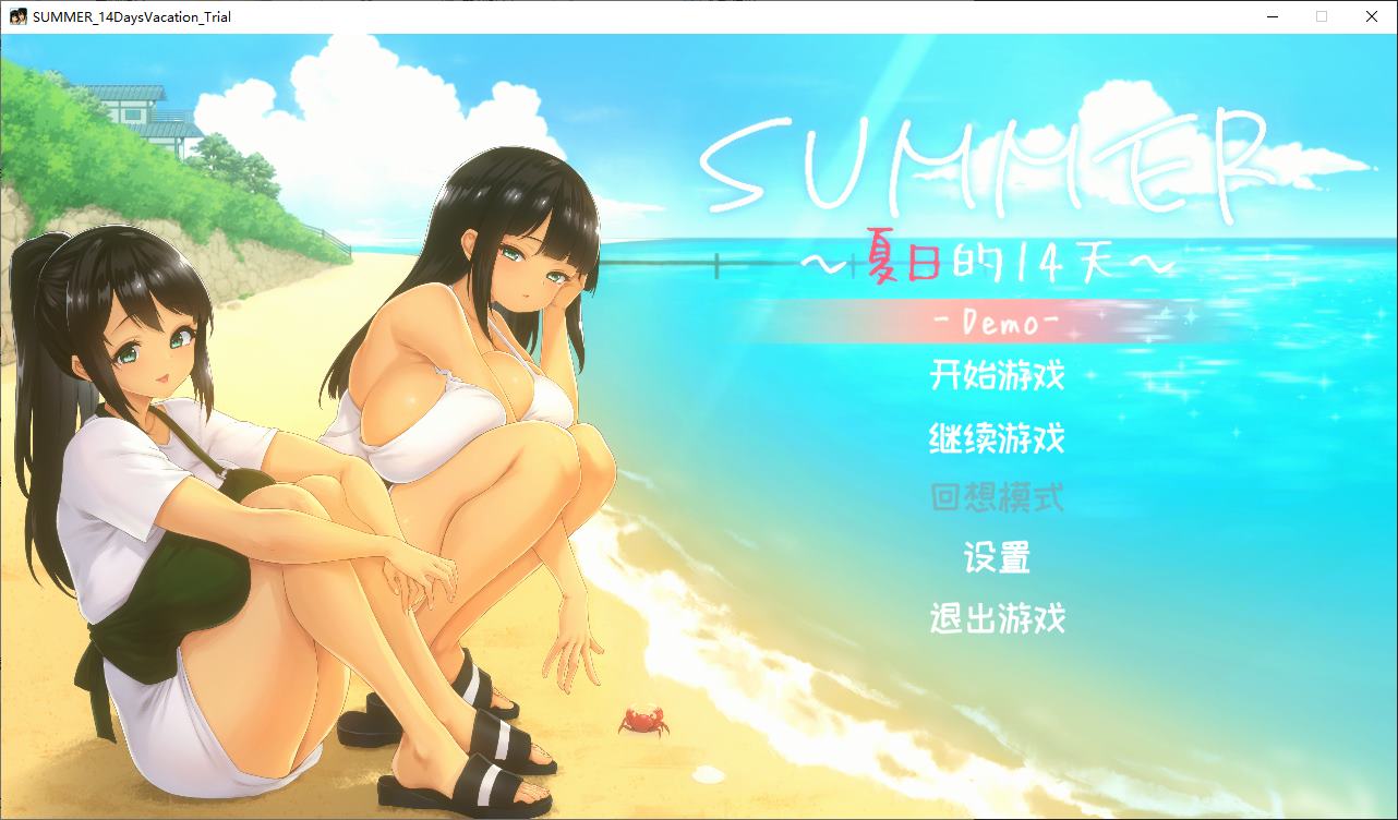 【日式SLG/中文/动态】SUMMER -夏日的14天 中文测试版【新作/800M】