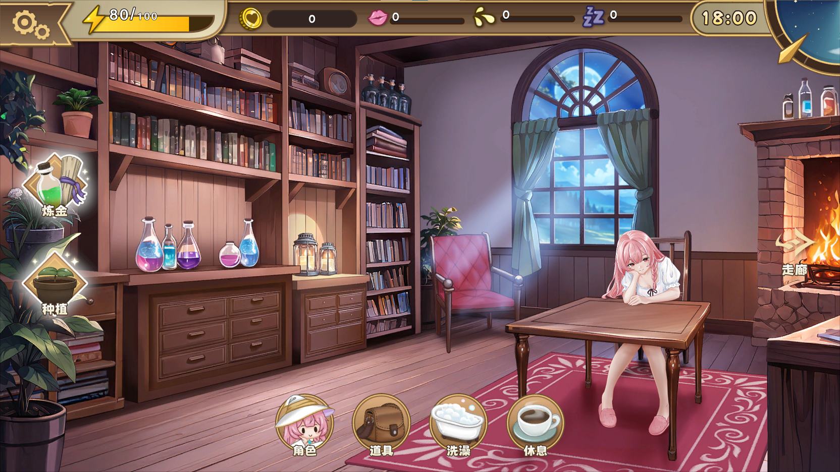 【养成SLG/中文/动态】炼金术士的秘药 中文正式版【新作/1G】
