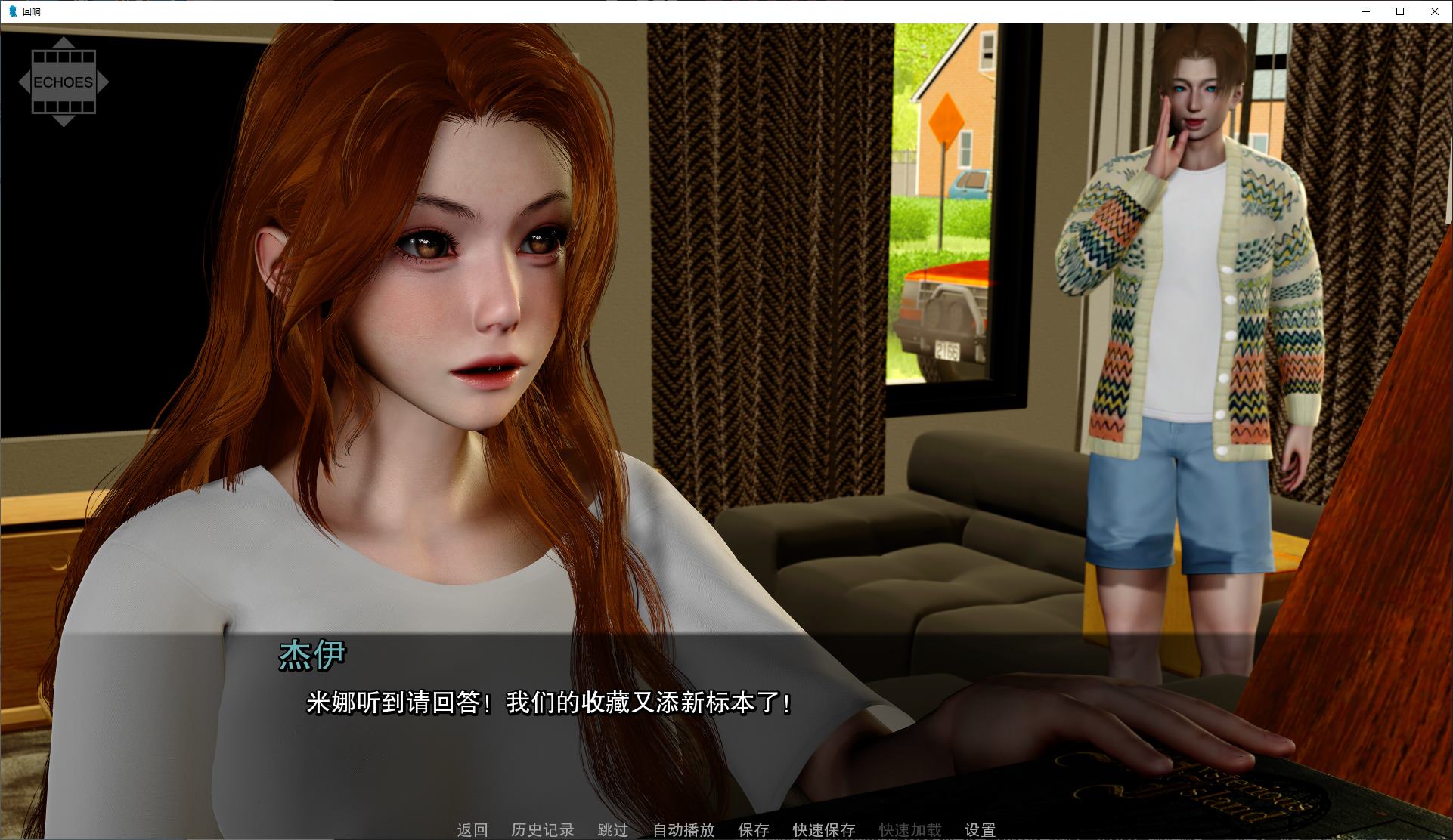 【日式SLG/中文/动态】回声：我们告诉自己的谎言 v0.2 安卓+PC+MAC 中文步兵版【更新/6.2G】