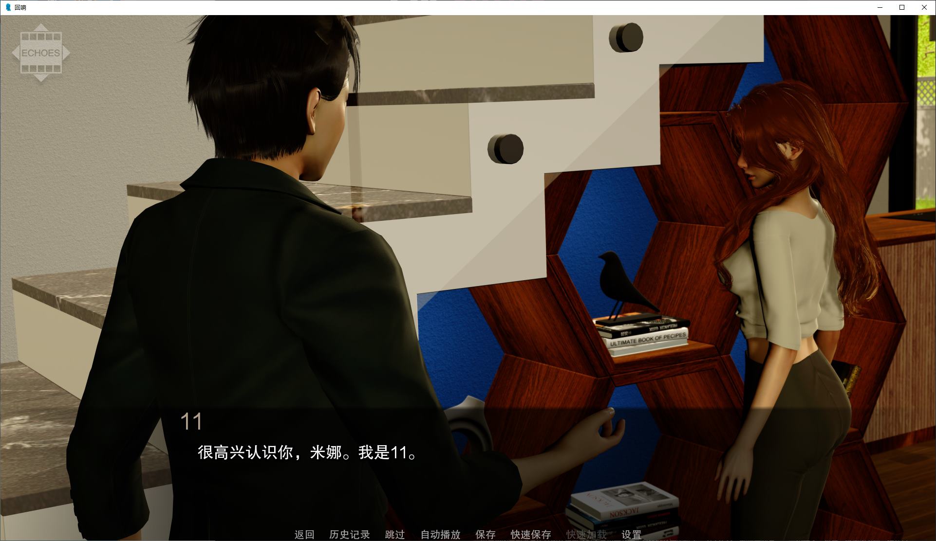 【日式SLG/中文/动态】回声：我们告诉自己的谎言 v0.2 安卓+PC+MAC 中文步兵版【更新/6.2G】