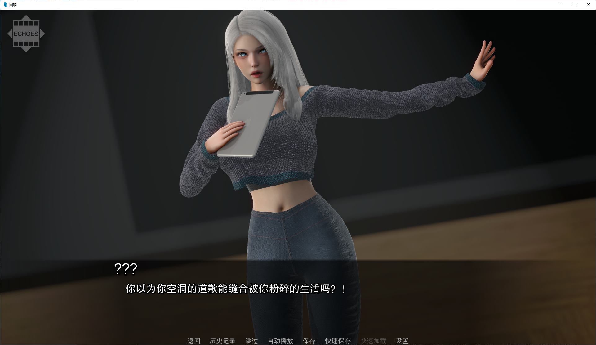 【日式SLG/中文/动态】回声：我们告诉自己的谎言 v0.2 安卓+PC+MAC 中文步兵版【更新/6.2G】
