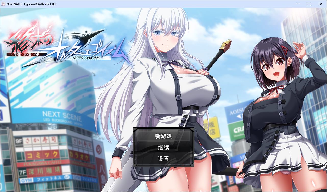 【日式RPG/汉化/动态】终结的异己主义 机翻测试版【新作/5.6G】