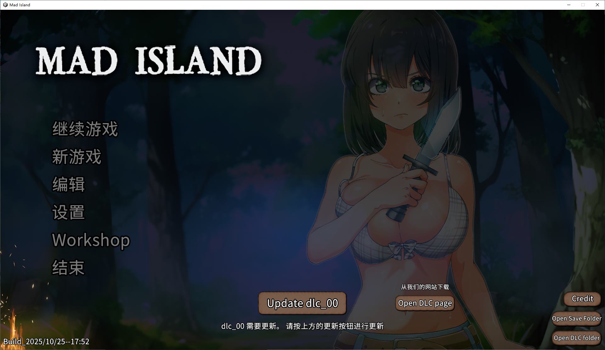 【日式ACT/中文/动态】Mad Island v0.5.2 官中步兵版【更新/1.24G】