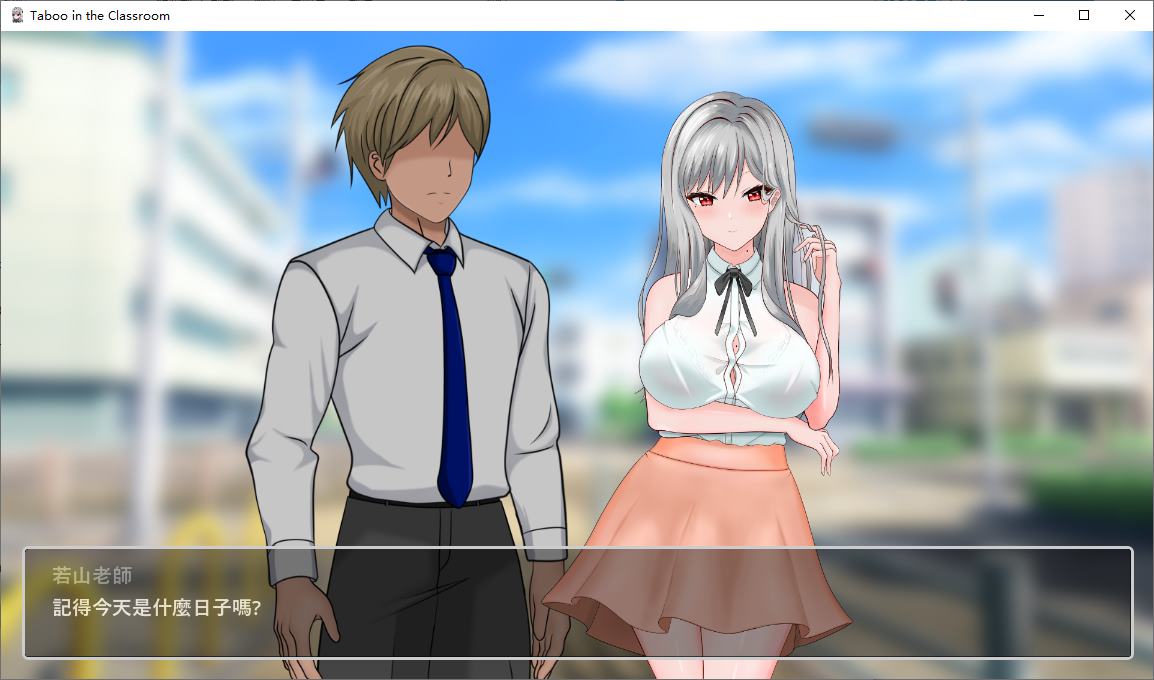 【绿色SLG/中文/动态】若山先生のNTR教室 v2.1 官中正式版【更新/1.2G】