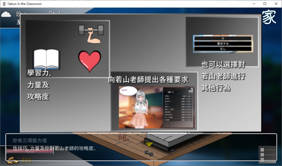 【绿色SLG/中文/动态】若山先生のNTR教室 v2.1 官中正式版【更新/1.2G】