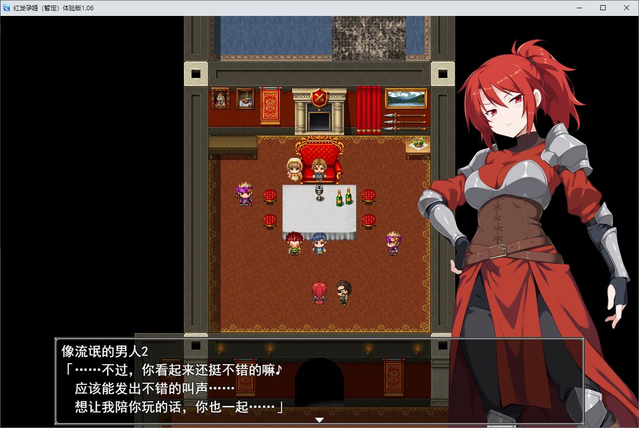 【日式RPG/汉化】赤髪の孕姫(仮)  机翻测试版 【新作/970M】