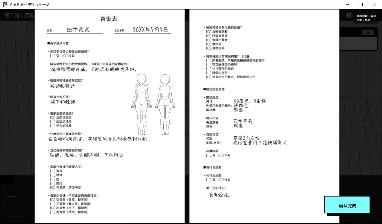 【日式SLG/中文动态】心跳！性感按摩 v2.0 官中正式版【更新/680M】