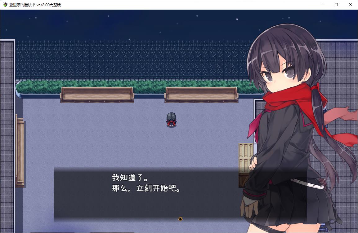 【日式RPG/中文】亚里莎的魔法书 steam官中版【新作/2.1G】