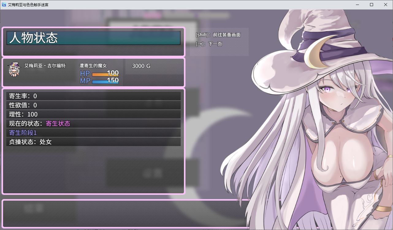 【日式ARPG/中文】艾梅莉亚与色色触手迷宫 steam官中步兵版【新作/1.6G】