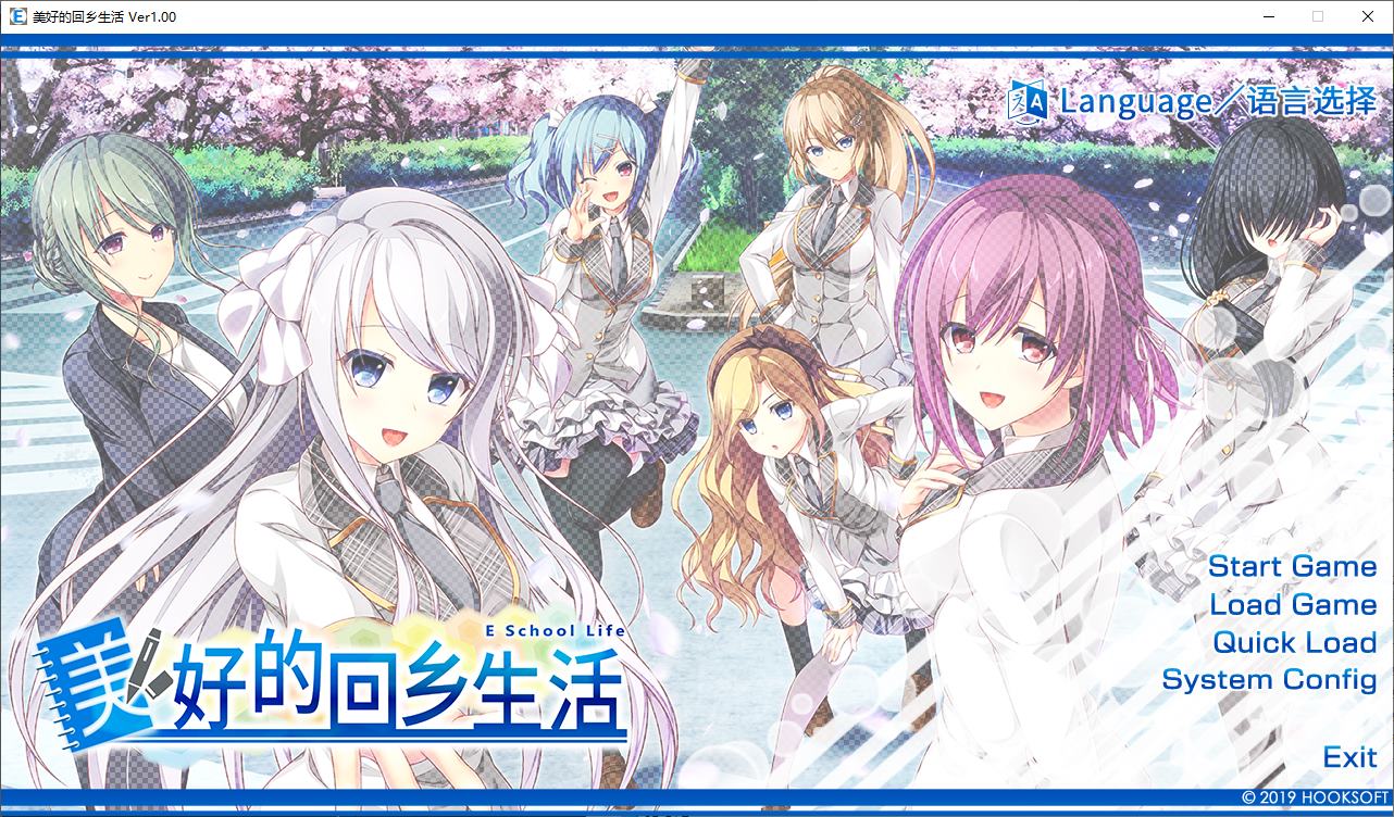 【纯爱ADV/中文】美好的回乡生活  steam官中版【新作/7G】