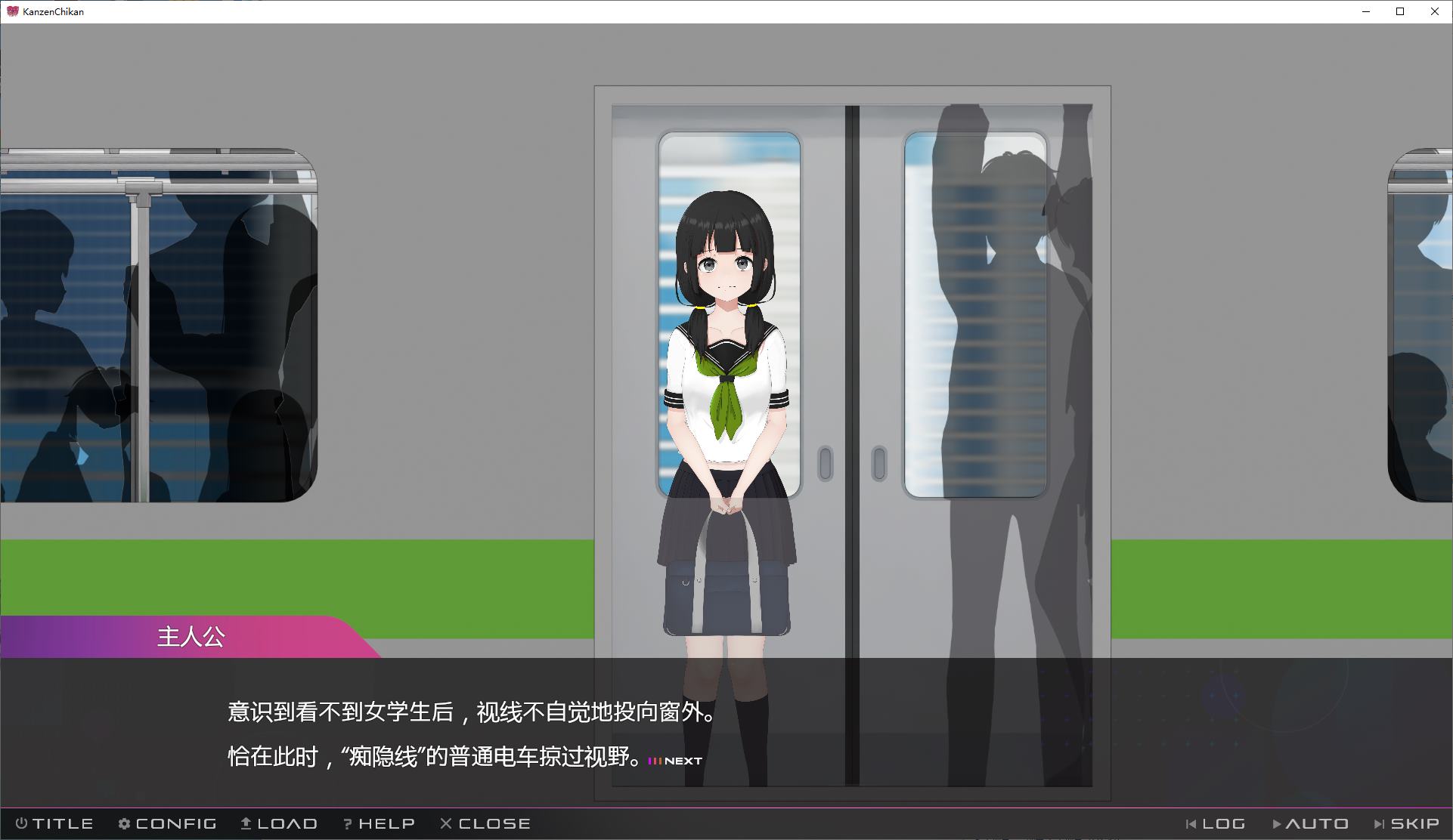 【痴汉SLG/汉化/动态】完全的猥亵者，直到害羞的JK倒下 DL机翻版【新作/3.7G】