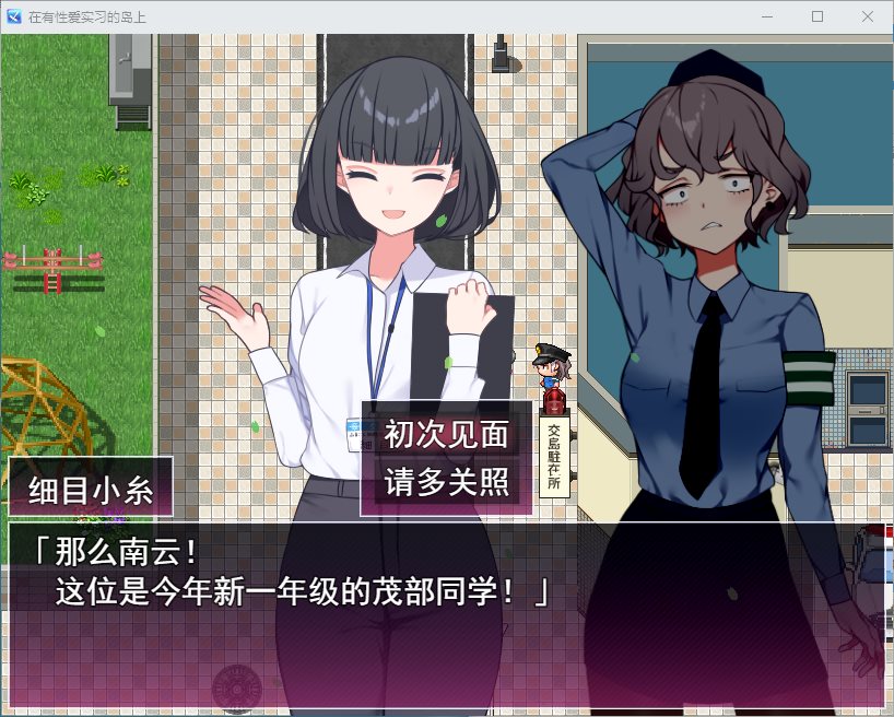 【日式RPG/汉化】在一个接受X训练的岛屿上 机翻版【新作/1.65G】