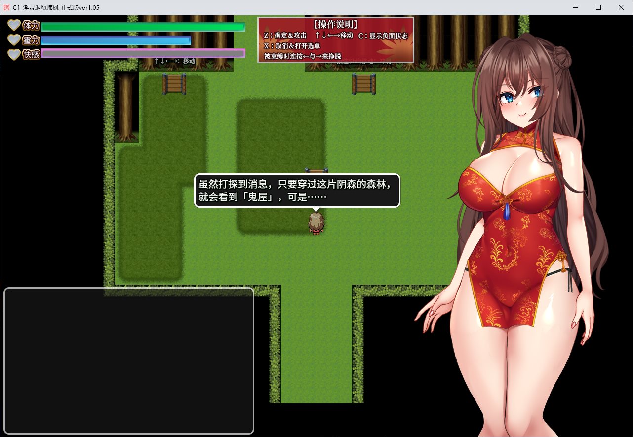 【日式ARPG/中文】淫灵退魔师小枫 官中步兵版【新作/780M】