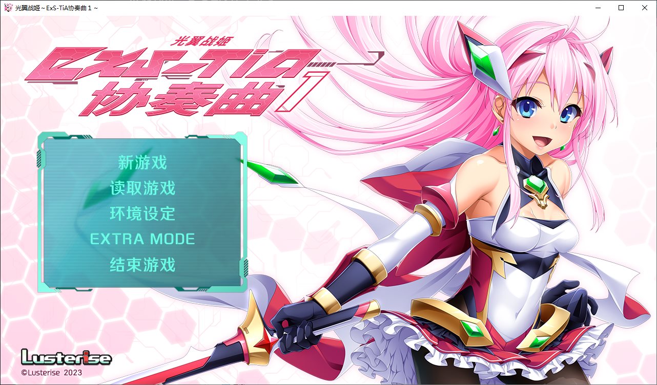 【拔作ADV/中文/CV】光翼战姬 1-2 steam官中版【新作/3.9G】
