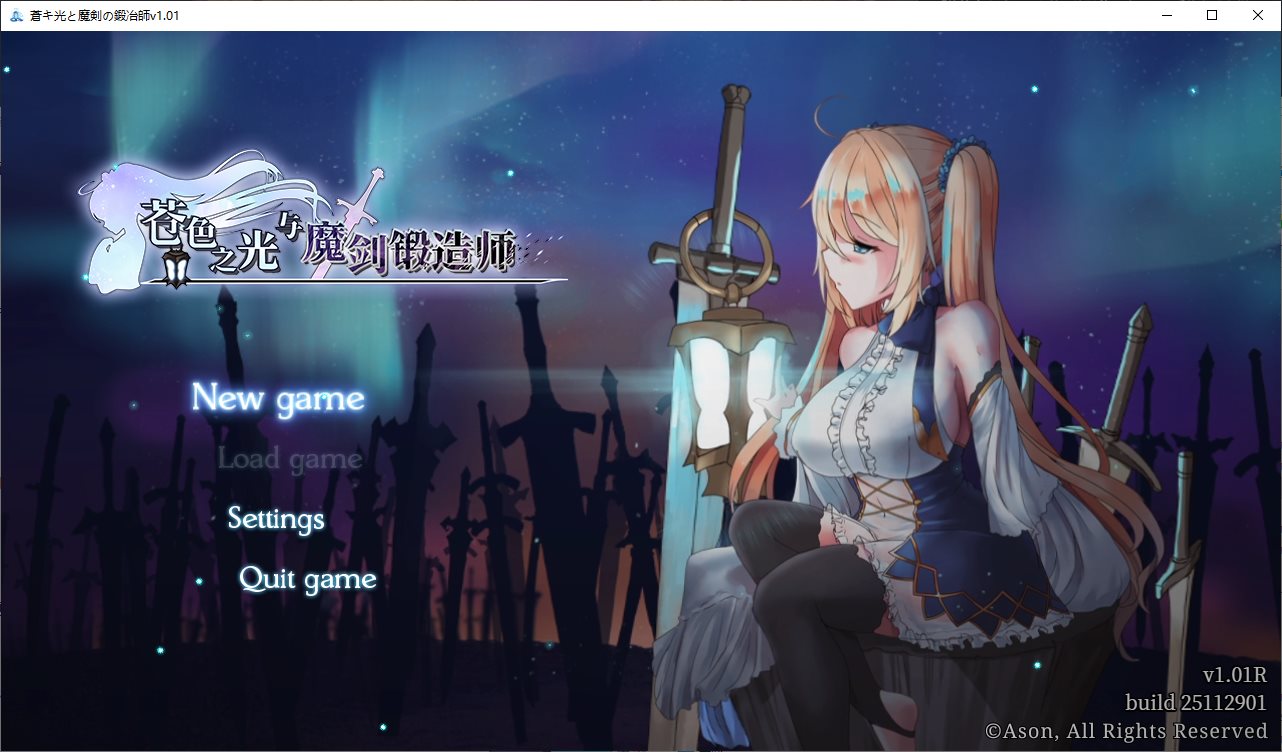 【ARPG/中文/动态】苍色之光与魔剑锻造师 steam官中步兵版【新作/4.5G】