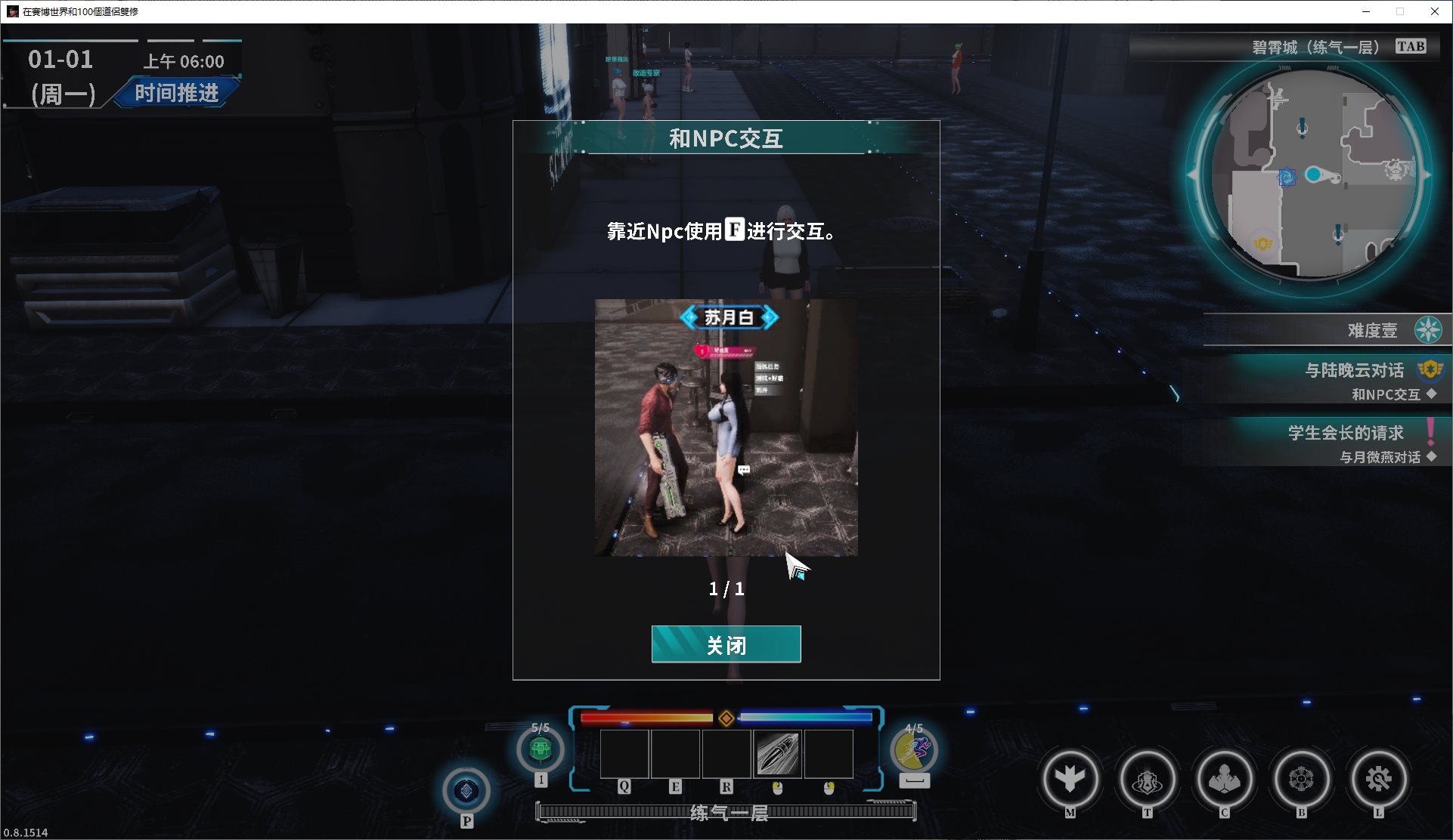 【ARPG/中文/动态】在賽博世界和100個道侶雙修 steam官中步兵版【新作/1.6G】
