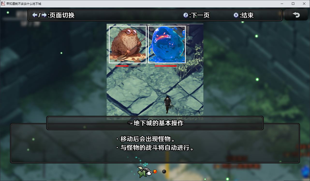 【日式ARPG/中文/动态】早知道就不该去什么地下城 steam官中步兵版【新作/1.55G】