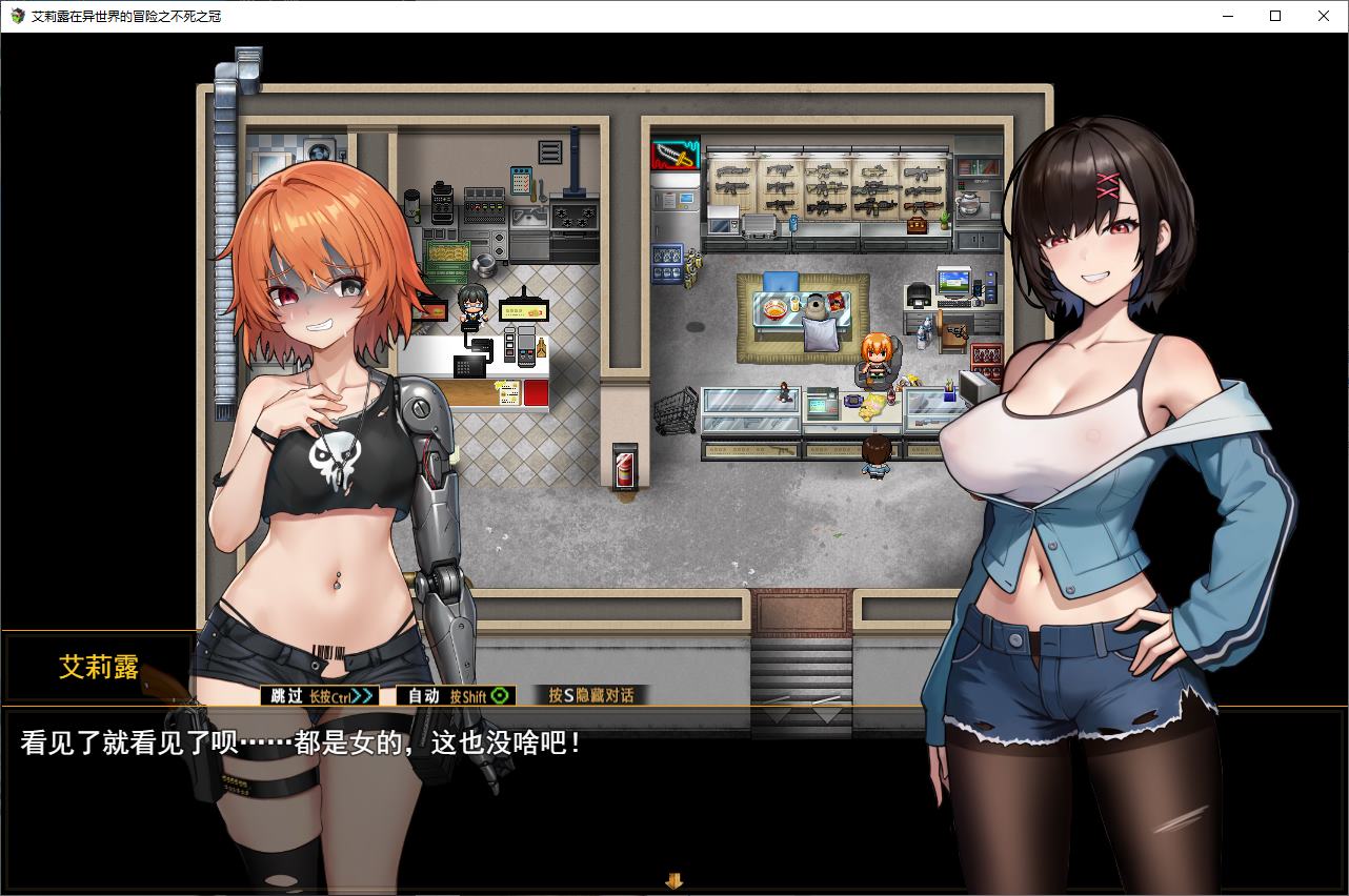 【日式RPG/中文】艾莉露在异世界的冒险之不死之冠 第二版 官中步兵版【新作/1.5G】