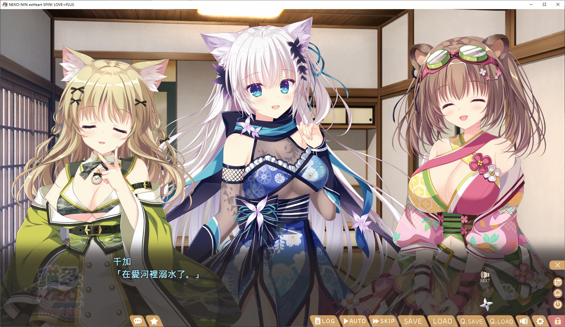 【日式ADV/中文】猫忍之心 LOVE+PLUS 官中步兵版【新作/1.55G】
