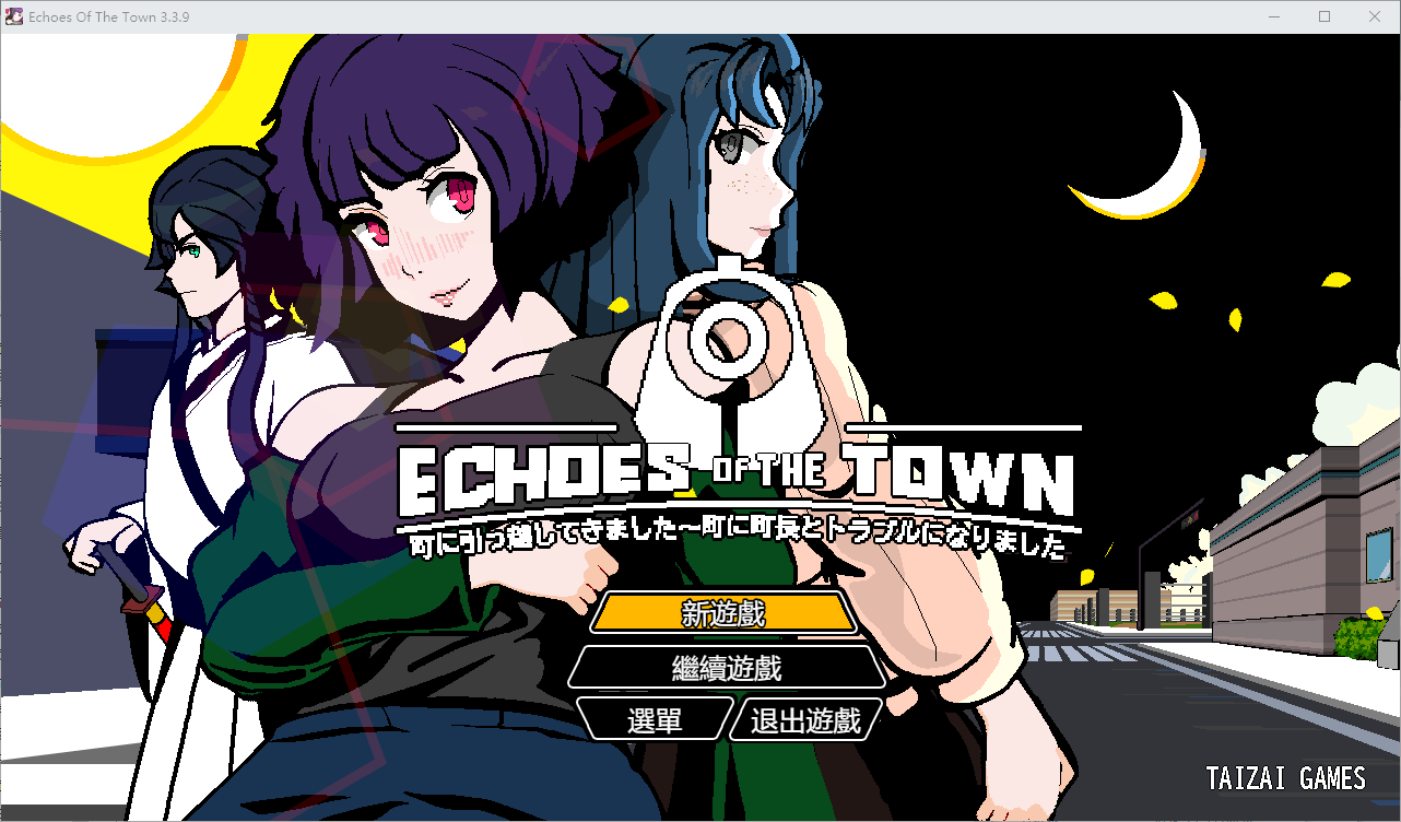 【女主RPG/中文/动态】Echoes of the Townv3.3.9 官中步兵版【更新/940M】