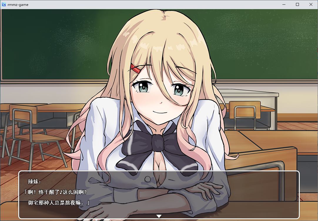 【男主RPG/汉化】一个对宅男很友善的女孩被戴绿帽 机翻版【新作/2.4G】